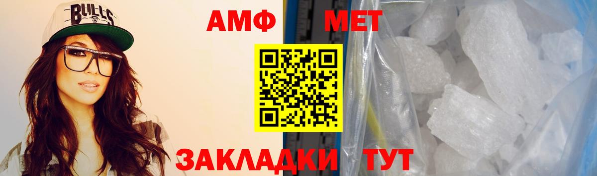 Amphetamine VHQ Великие Луки