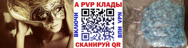 кракен ССЫЛКА  Великие Луки  A-PVP Crystall  купить наркоту 