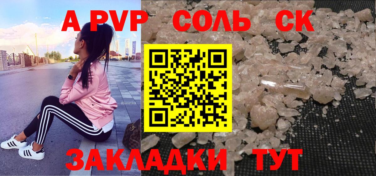 Великие Луки  Alpha-PVP мука  A-PVP  A PVP кристаллы  Alfa_PVP Crystall  Вход с VPN 