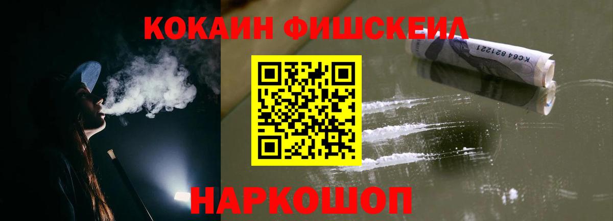 КОКАИН VHQ Великие Луки