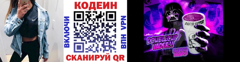 Codein Purple Drank  Великие Луки 
