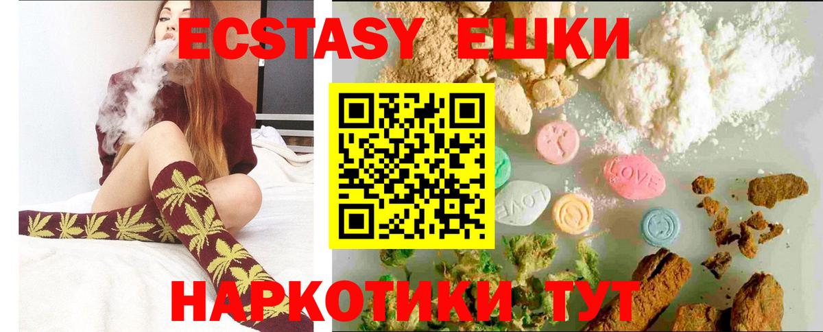 Экстази  Ecstasy MDMA  ЭКСТАЗИ louis Vuitton  Вход с VPN  Великие Луки 