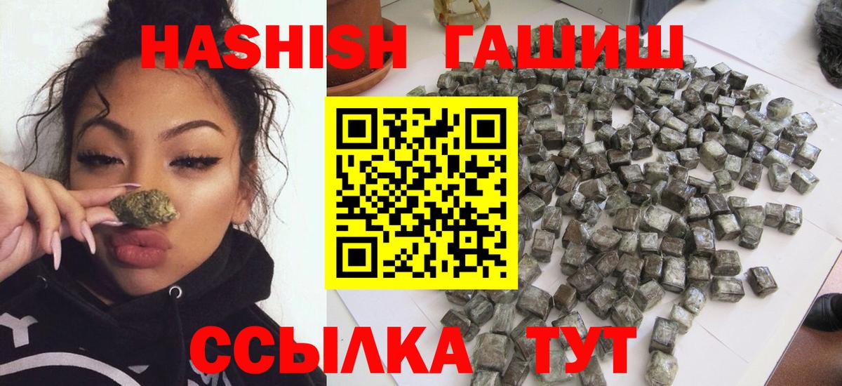 Гашиш Cannabis  Вход с VPN  Великие Луки  Гашиш hashish 