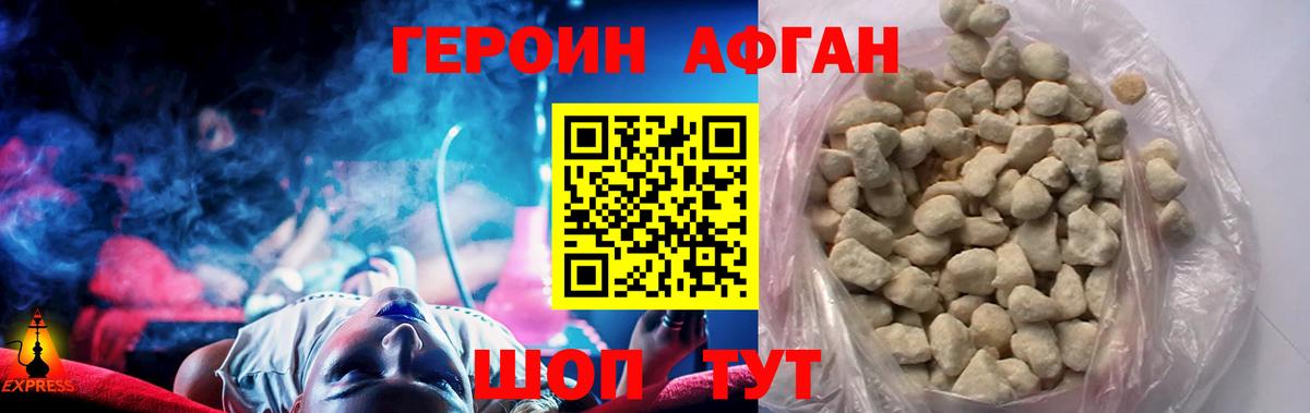 Великие Луки  Героин белый  Героин  Вход с VPN 
