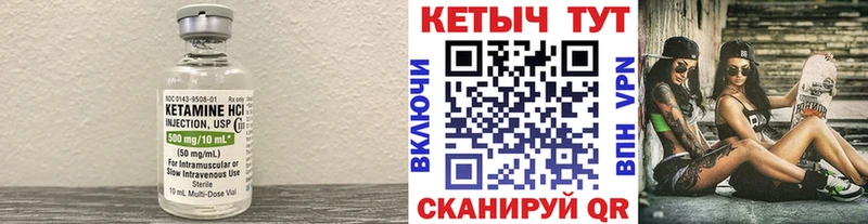 КЕТАМИН ketamine  купить   Великие Луки 
