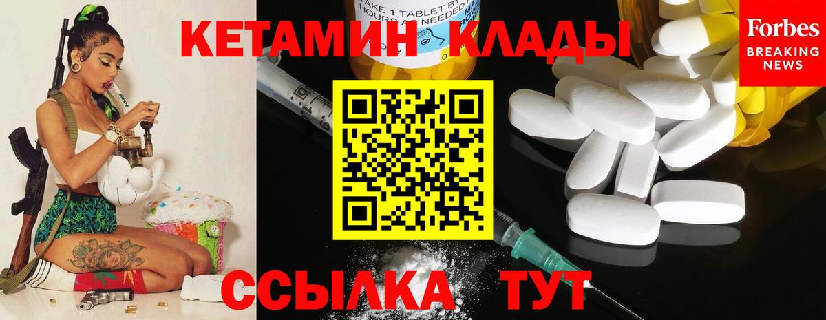 Кетамин VHQ Великие Луки