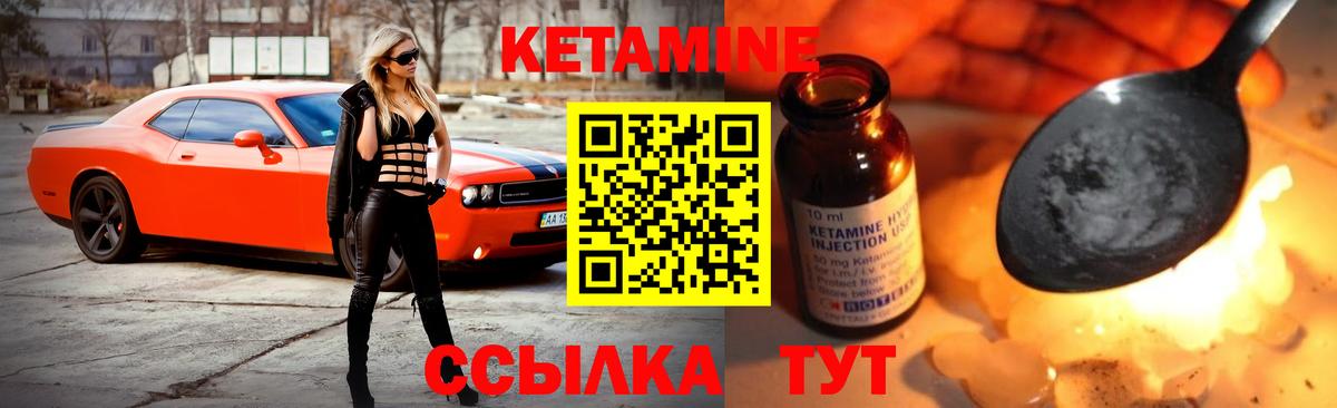 Великие Луки  Кетамин VHQ  ссылка на мегу онион  КЕТАМИН ketamine  Вход с VPN 