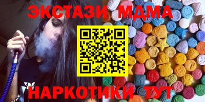 синтетический гашиш Мариинск