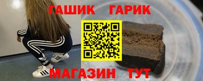 синтетический гашиш Мариинск
