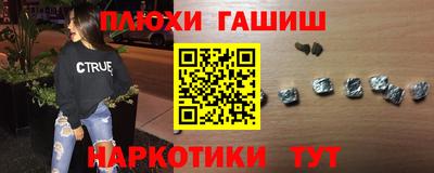 синтетический гашиш Мариинск