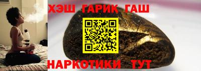 синтетический гашиш Мариинск
