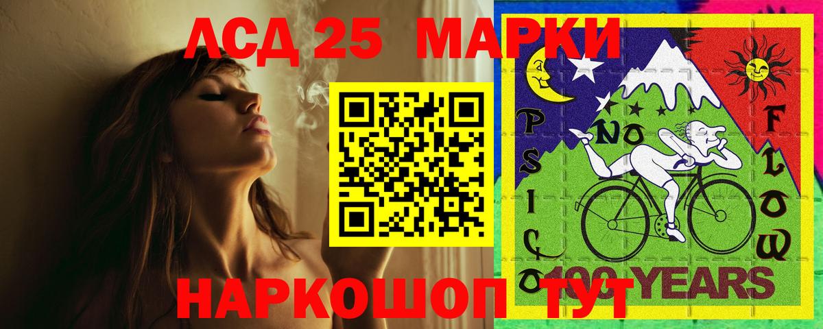 ЛСД экстази кислота  Вход с VPN  Великие Луки 