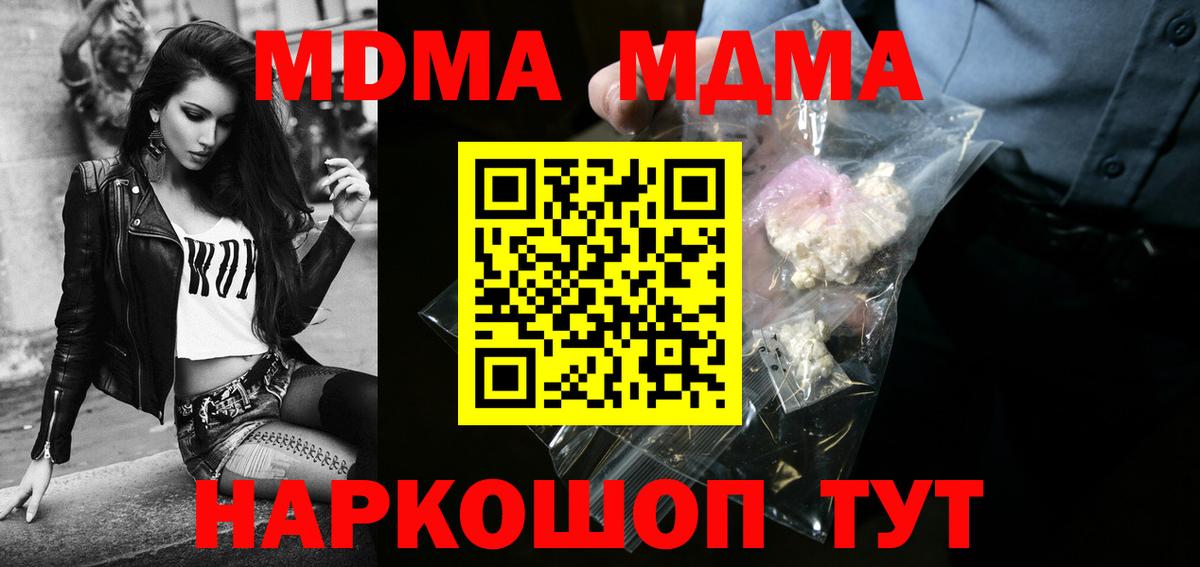 МДМА crystal Великие Луки