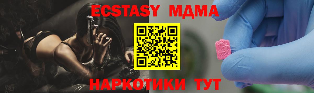МДМА  Вход с VPN  Великие Луки  МДМА crystal 