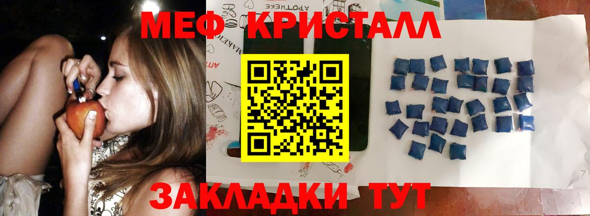 Меф кристаллы Великие Луки