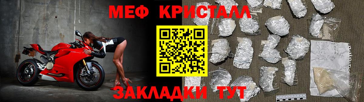МЯУ-МЯУ VHQ  МЕФ  Мефедрон  Великие Луки  Вход с VPN 