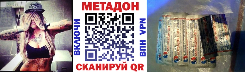 Метадон VHQ  сколько стоит  Великие Луки 