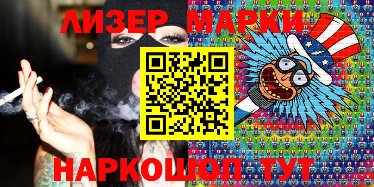 магазин  наркотиков  Марки N-bome 1,5мг  Марки N-bome  Вход с VPN  Великие Луки 